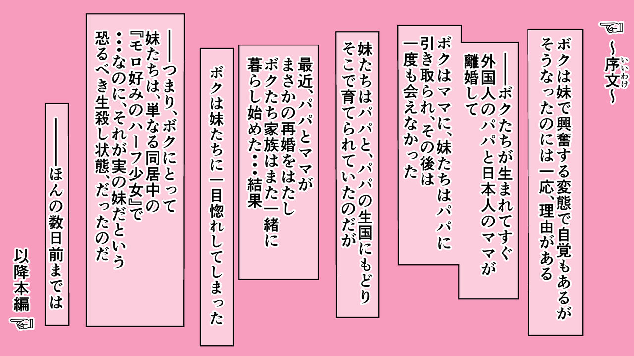 Kaigai ja Futsu no Koto!? Half de Shojo de Bitch na "Jitsumai ×2" no yu ~ Waku ni Soku Ochi Shita "Ani" no Hanashi page 2 full