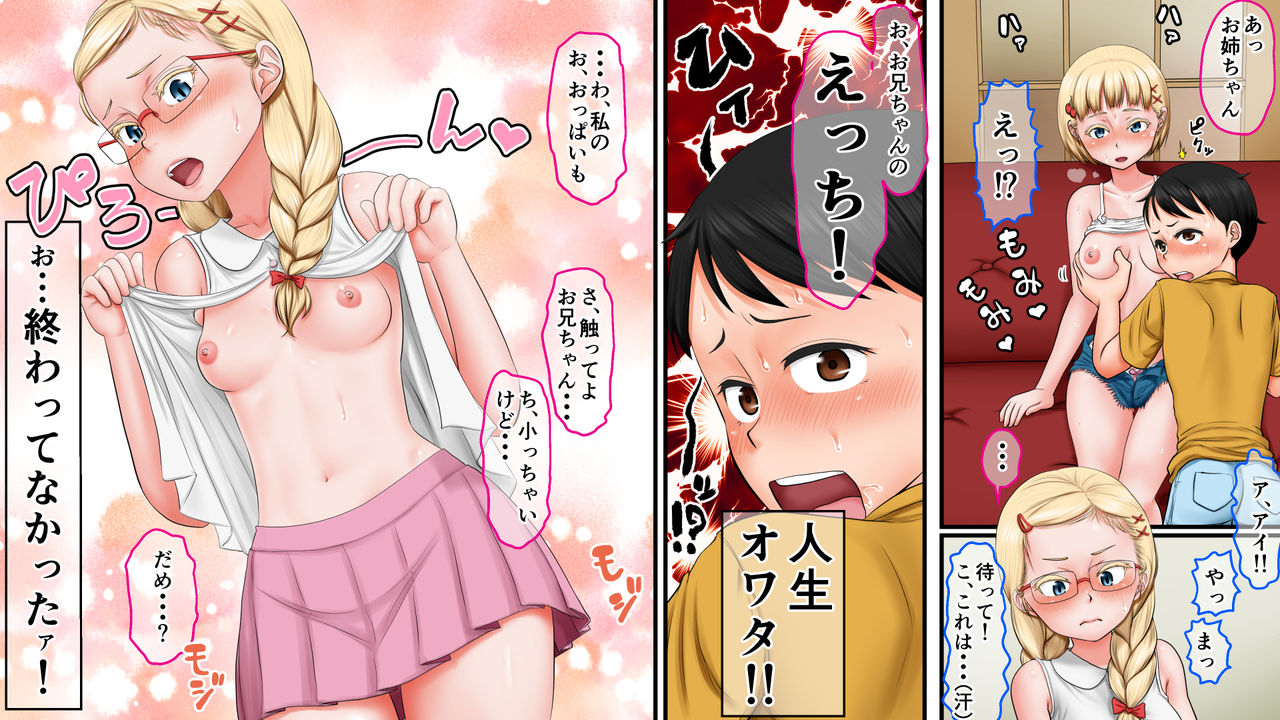 Kaigai ja Futsu no Koto!? Half de Shojo de Bitch na "Jitsumai ×2" no yu ~ Waku ni Soku Ochi Shita "Ani" no Hanashi page 9 full