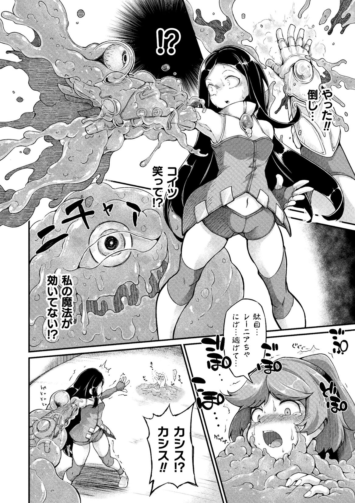 Kyou wa Seigi ga Owaru Hi Ch. 1 page 10 full