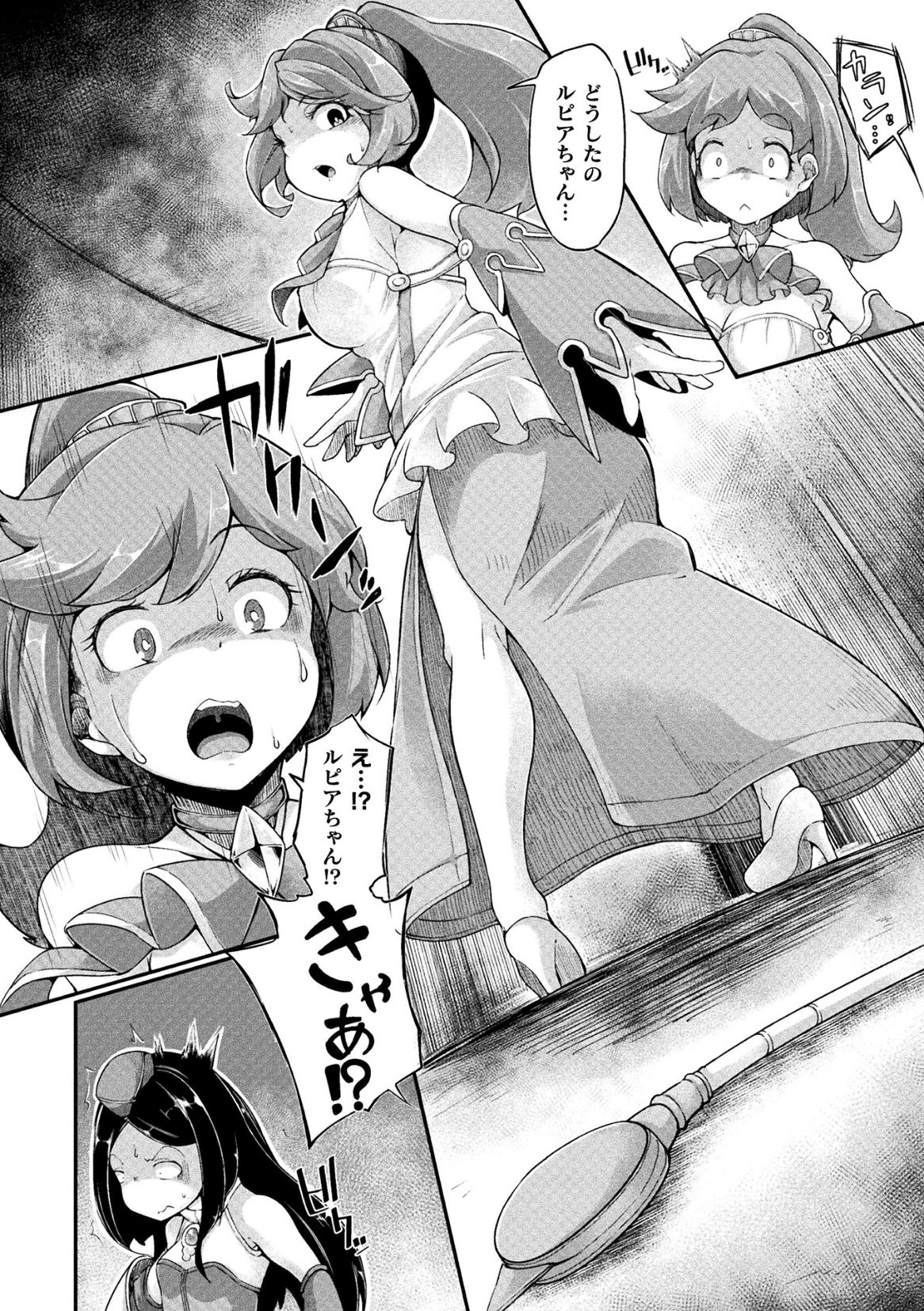 Kyou wa Seigi ga Owaru Hi Ch. 1 page 6 full