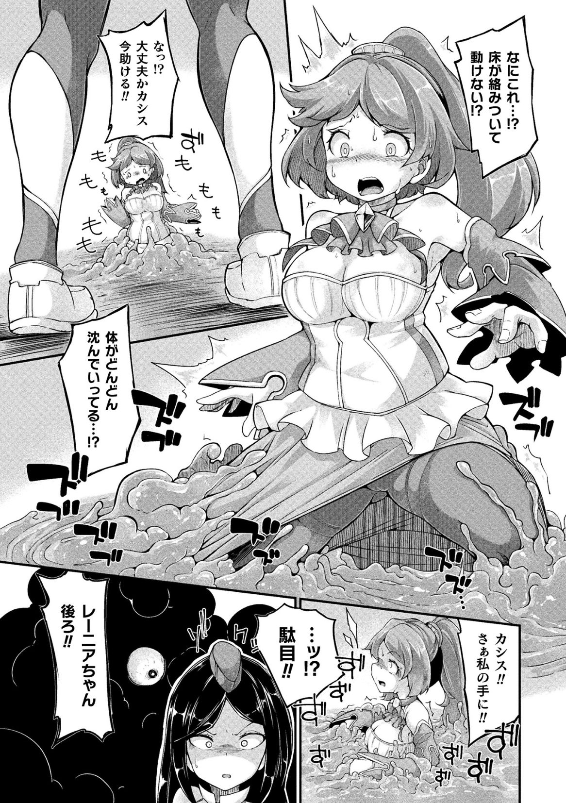 Kyou wa Seigi ga Owaru Hi Ch. 1 page 7 full