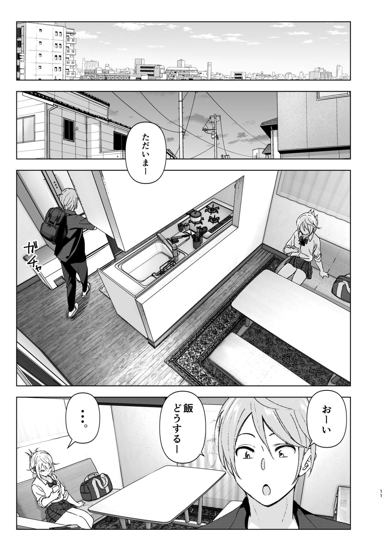 Mukashi wa Kawaikatta page 10 full