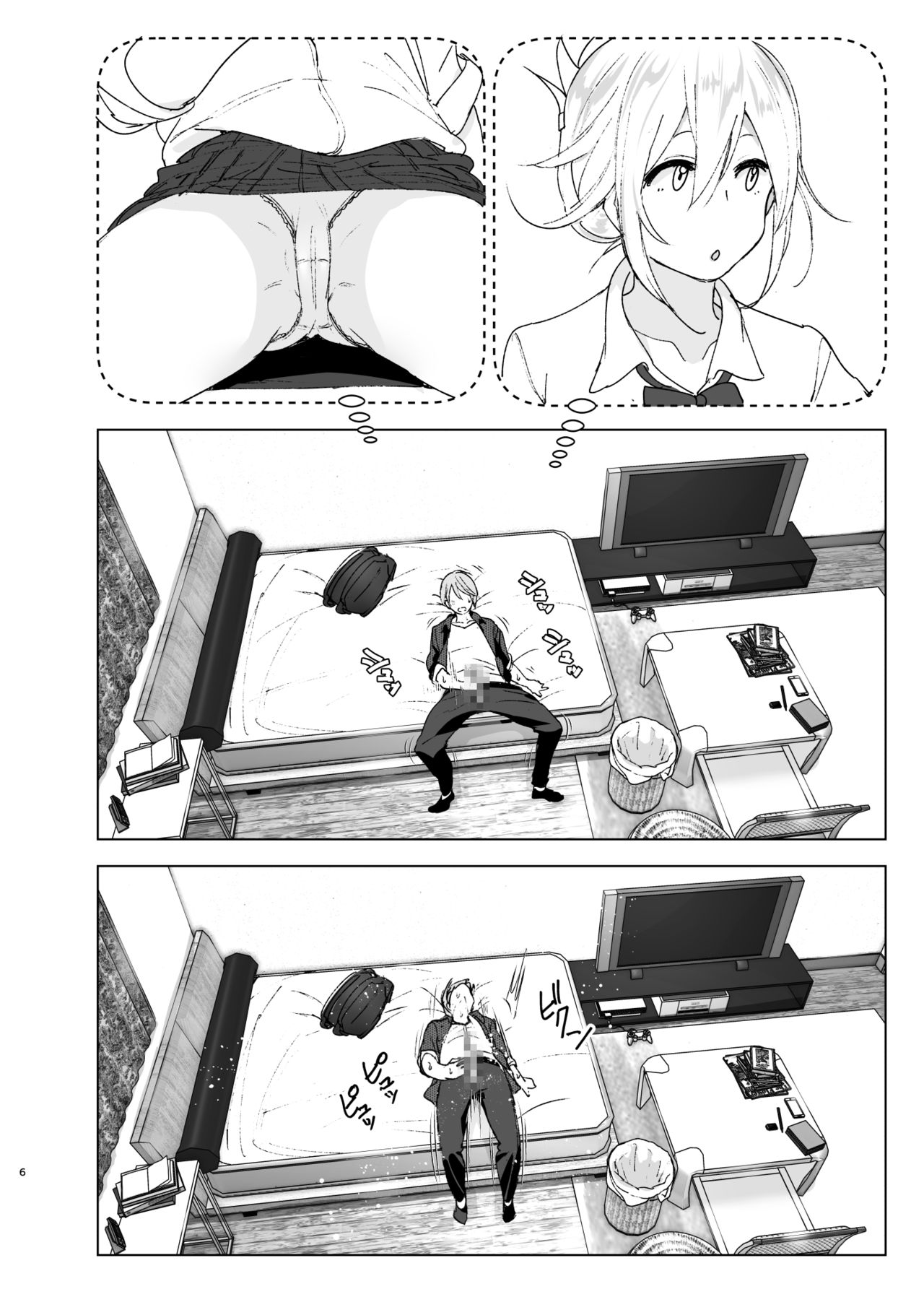 Mukashi wa Kawaikatta page 5 full