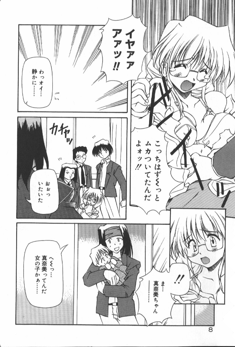 Gekkoukan Gikyoku page 10 full