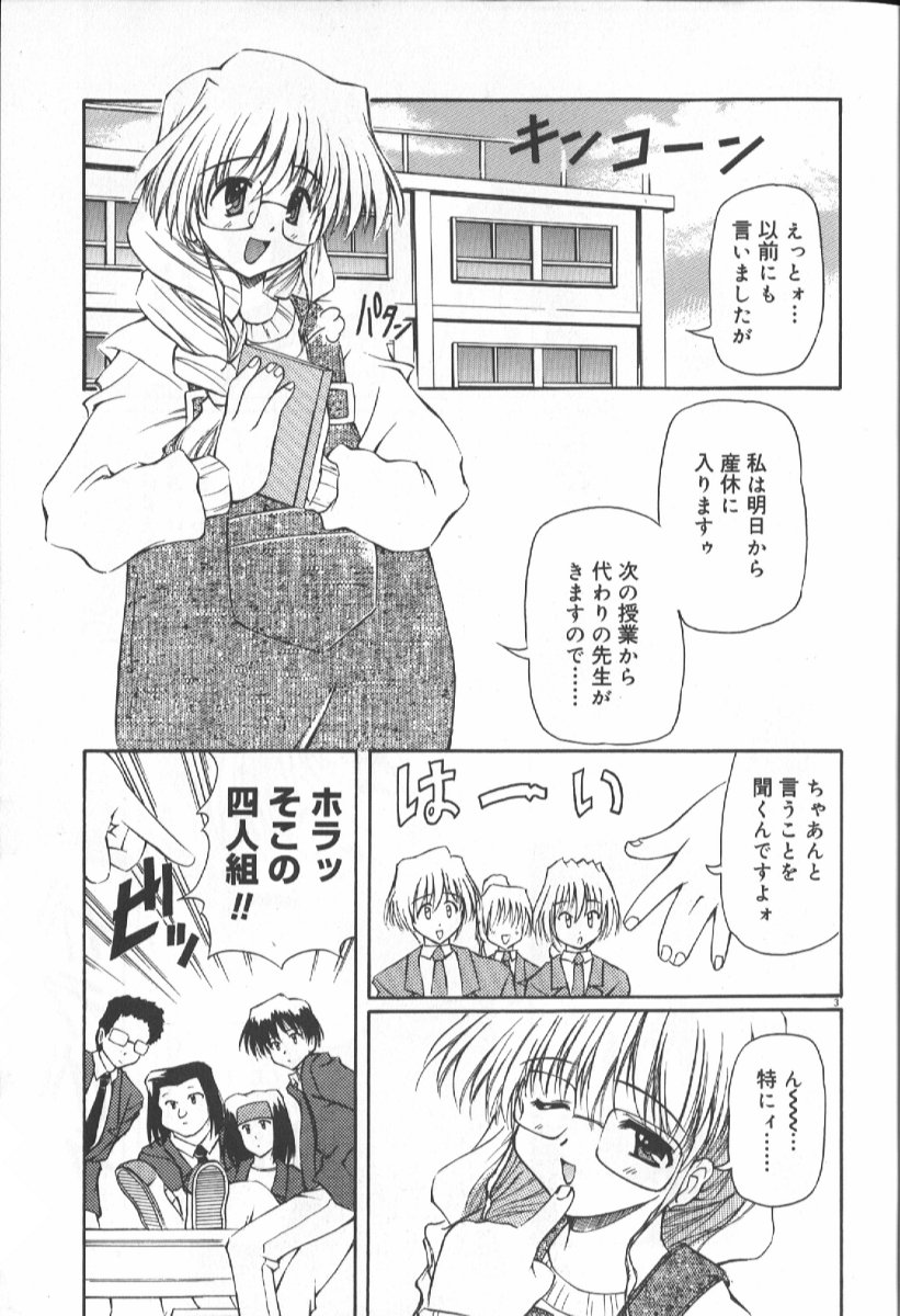 Gekkoukan Gikyoku page 5 full