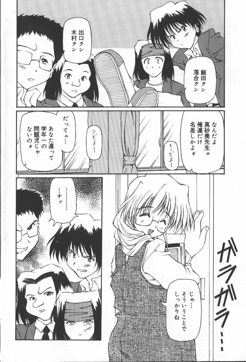 Gekkoukan Gikyoku page 6 full