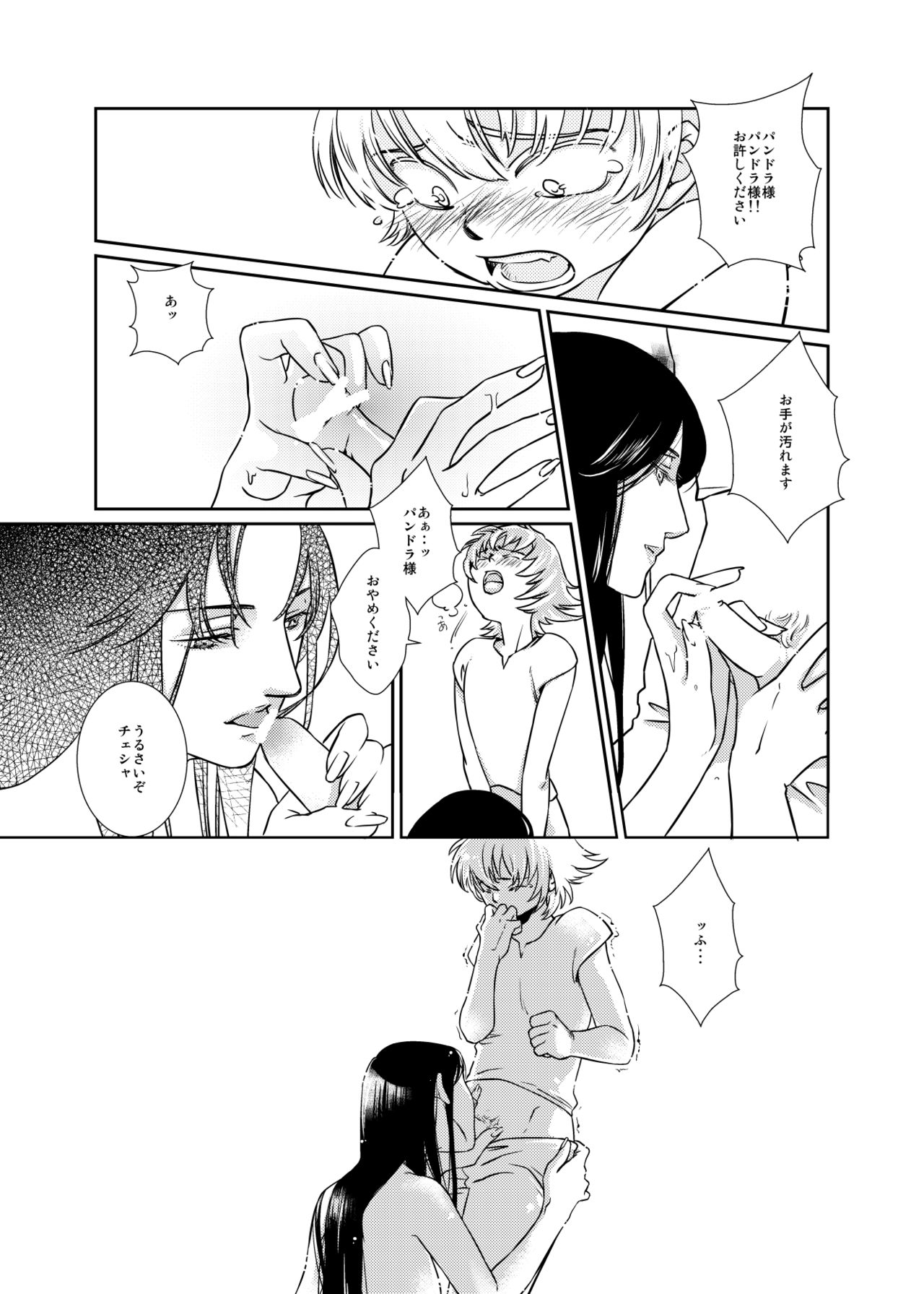 Yuami ni Neko page 6 full