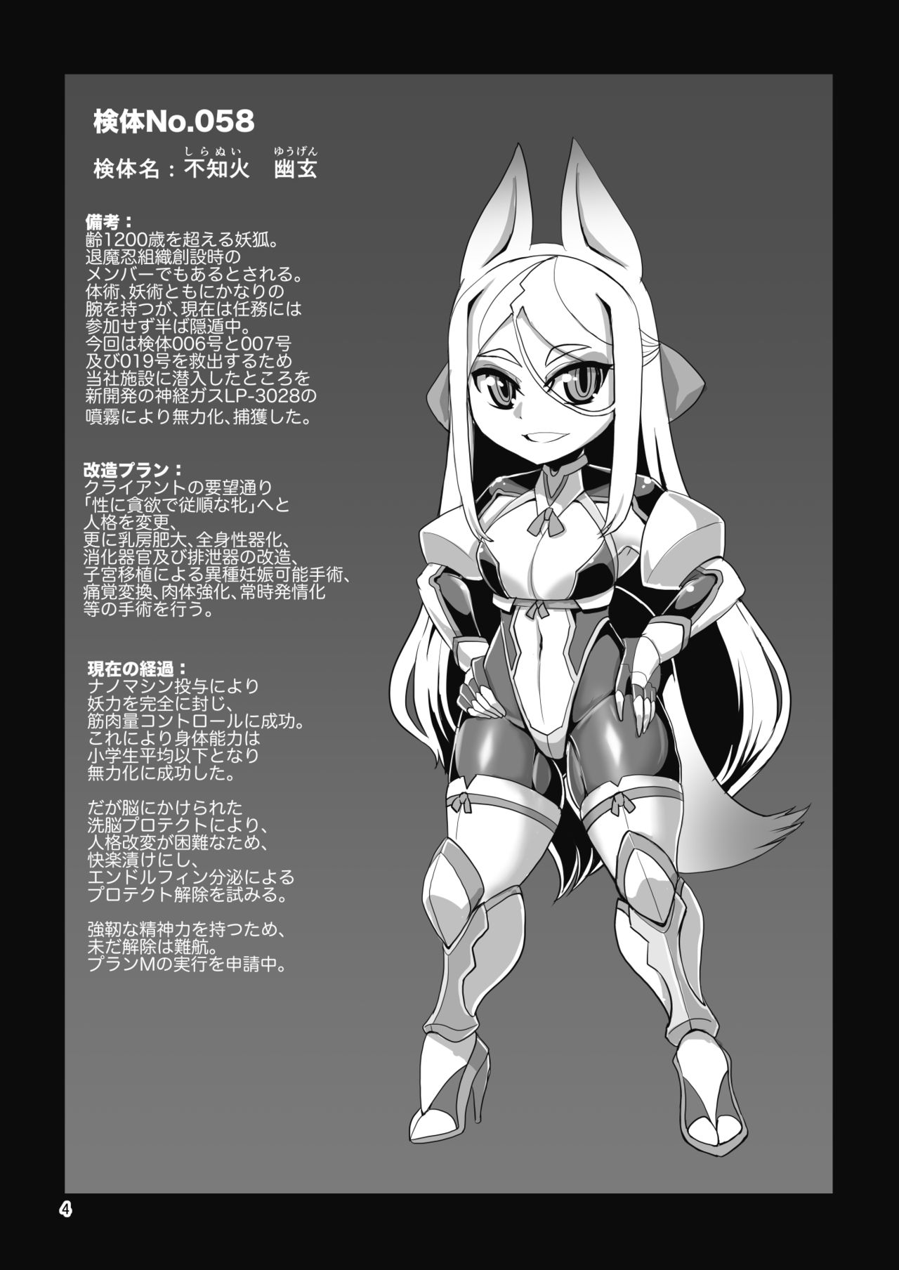 Mesu Death Acme Zecchou Zetsumei page 3 full