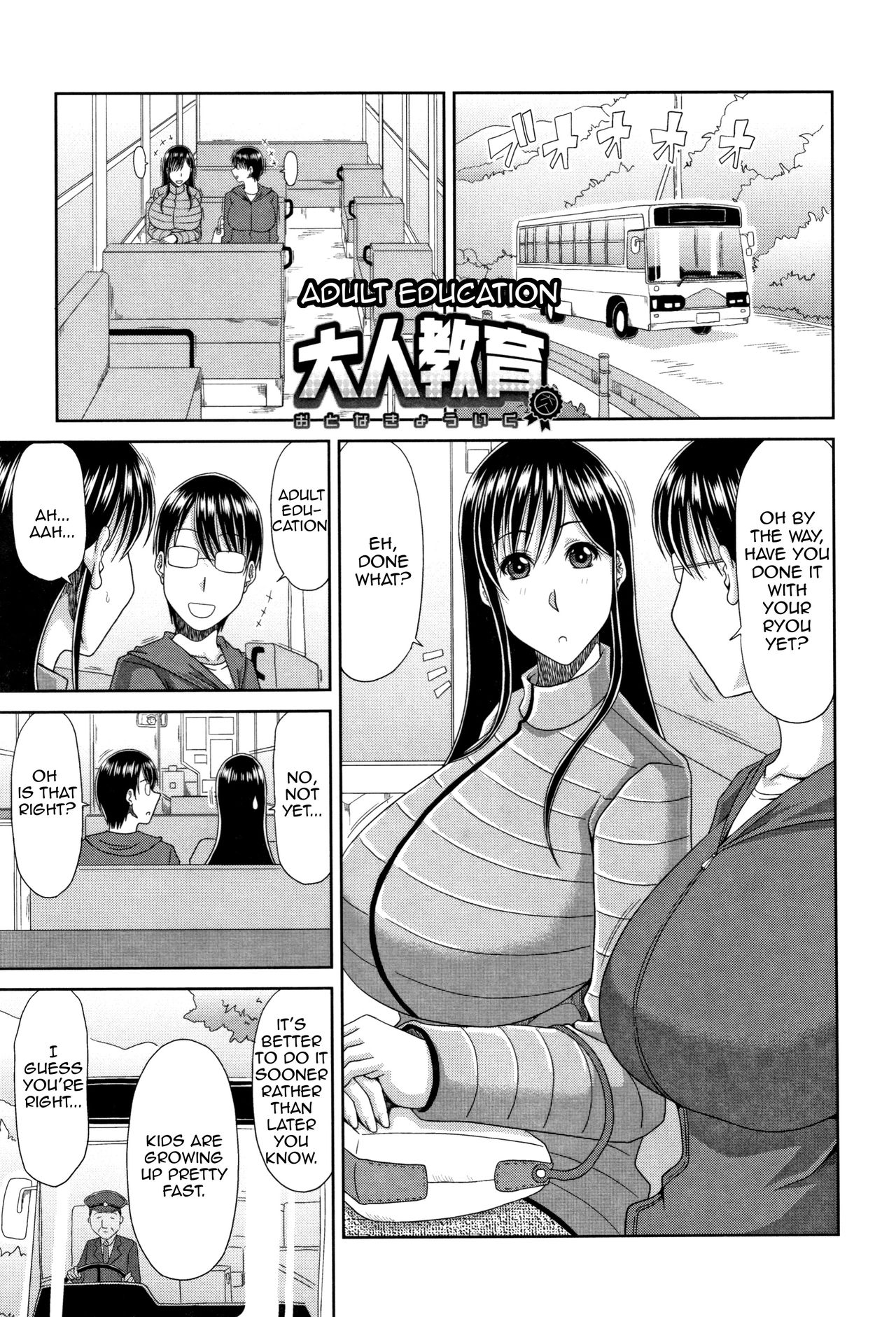 Otona Kyouiku | Adult Education page 1 full