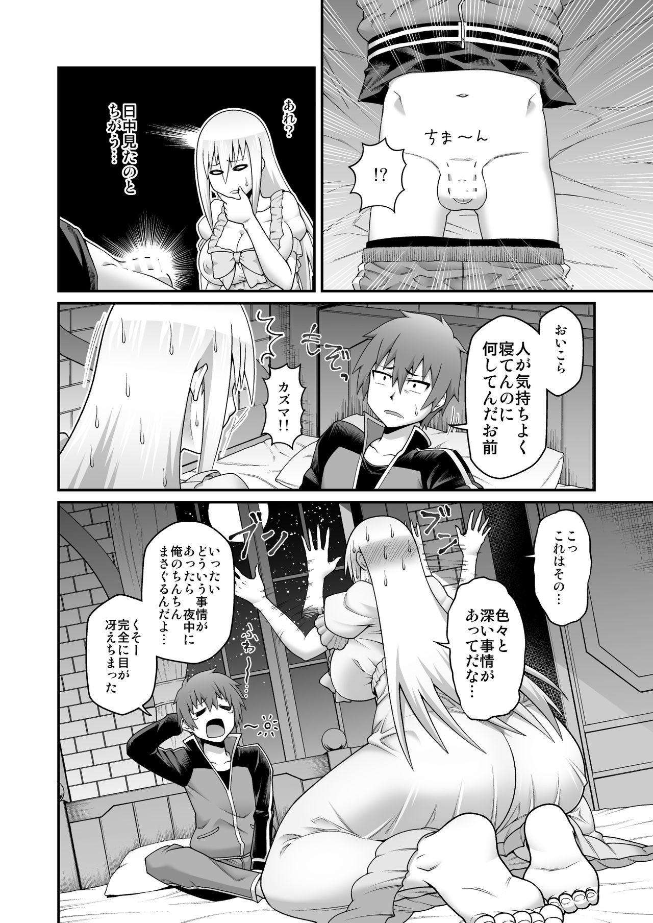 Kono Dame Kishi ni Seiken o!! page 5 full