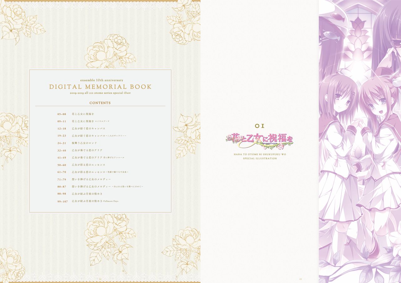 ensemble 10th Anniversary Digital Memorial Book page 3 full