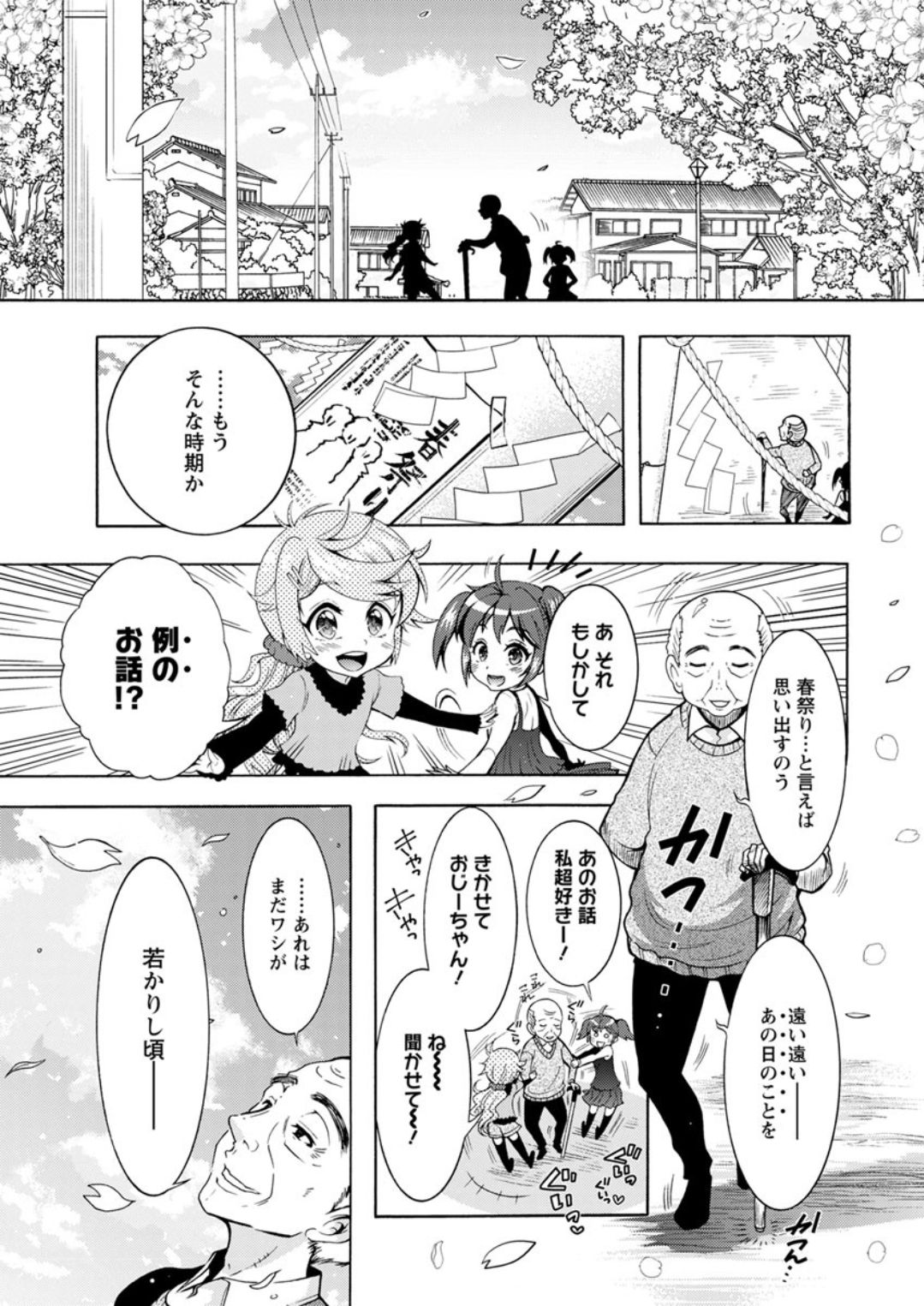 Action Pizazz DX 2019-04 page 9 full