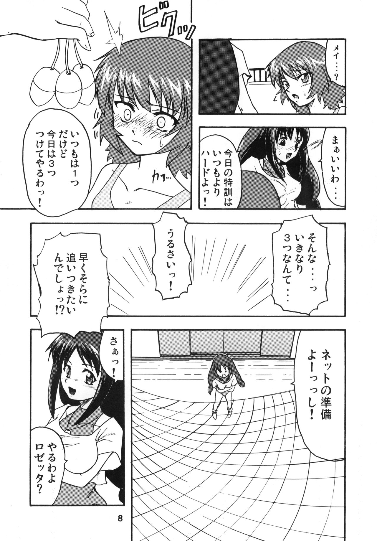 Amazing! 2 page 7 full