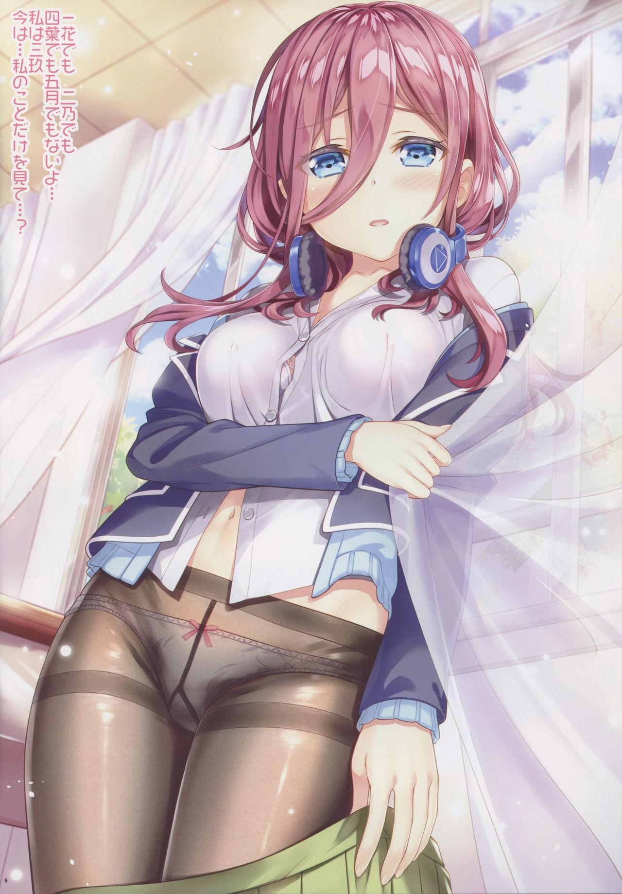 Nakano-ke no Gobun no Ni page 6 full