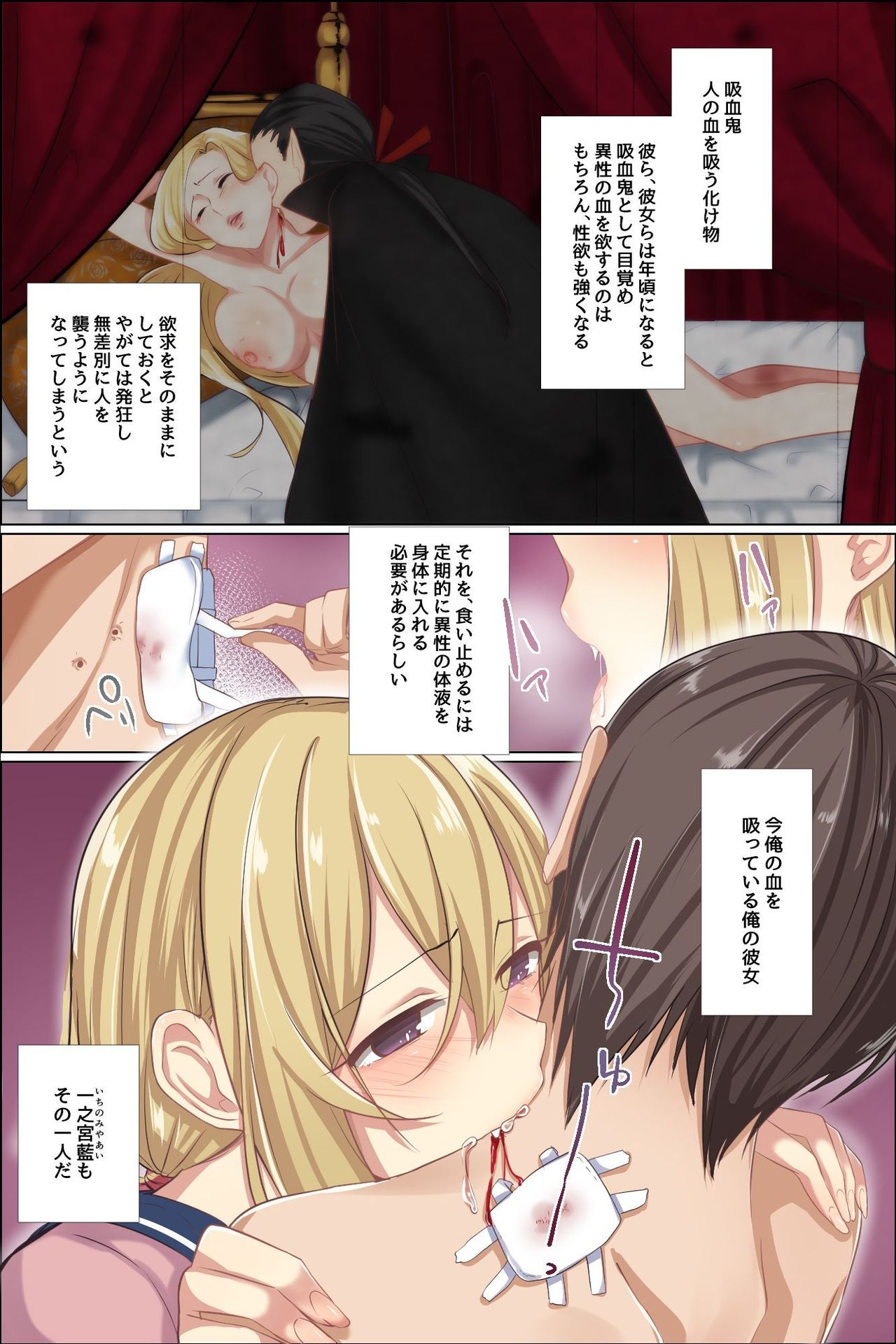 Sukebe ni Kakusei Shita Kanojo to Tsundere Osananajimi ga Ore no Are o Neratteru page 3 full