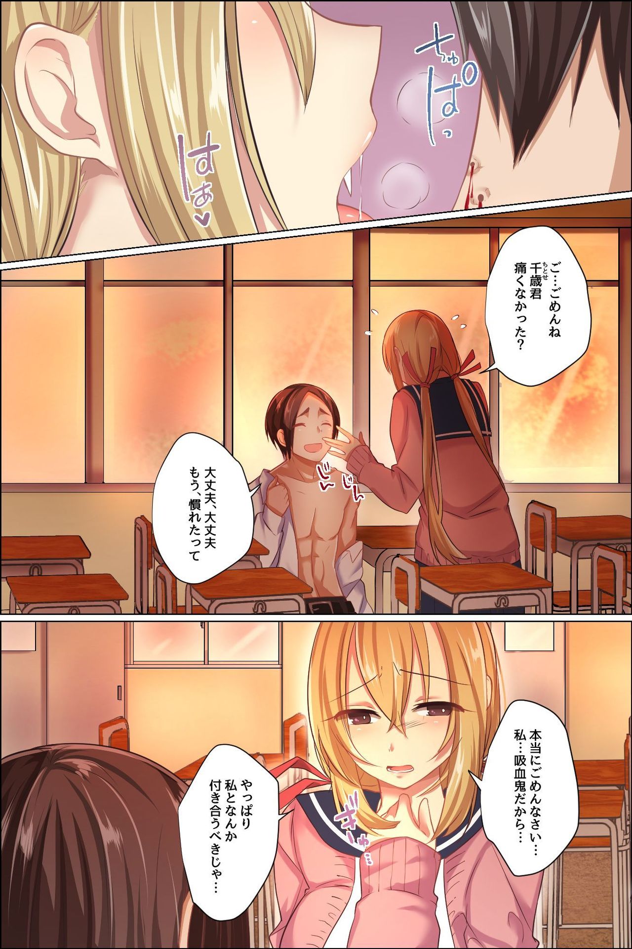 Sukebe ni Kakusei Shita Kanojo to Tsundere Osananajimi ga Ore no Are o Neratteru page 4 full
