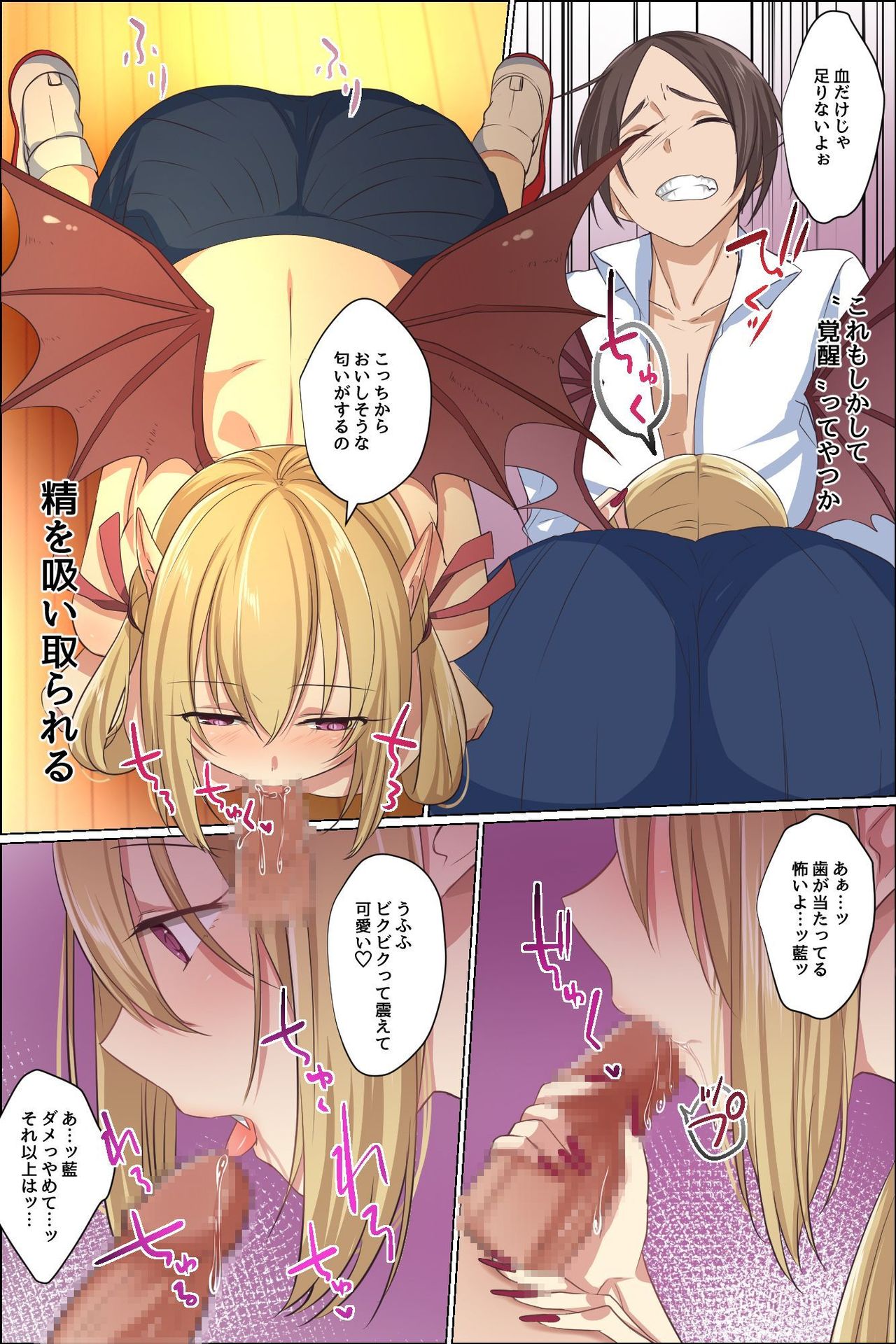 Sukebe ni Kakusei Shita Kanojo to Tsundere Osananajimi ga Ore no Are o Neratteru page 8 full