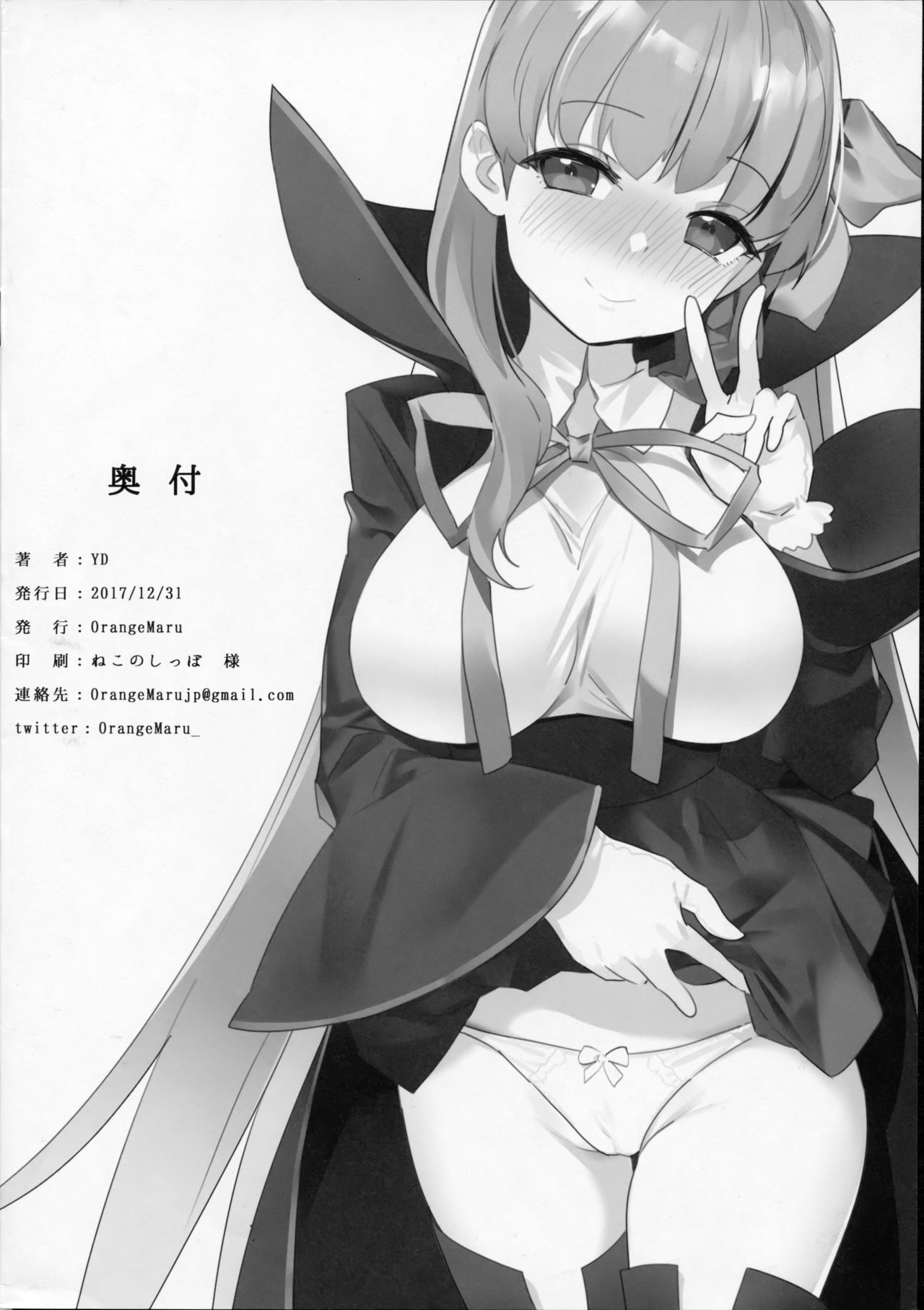 OrangeMaru Special 03 page 8 full