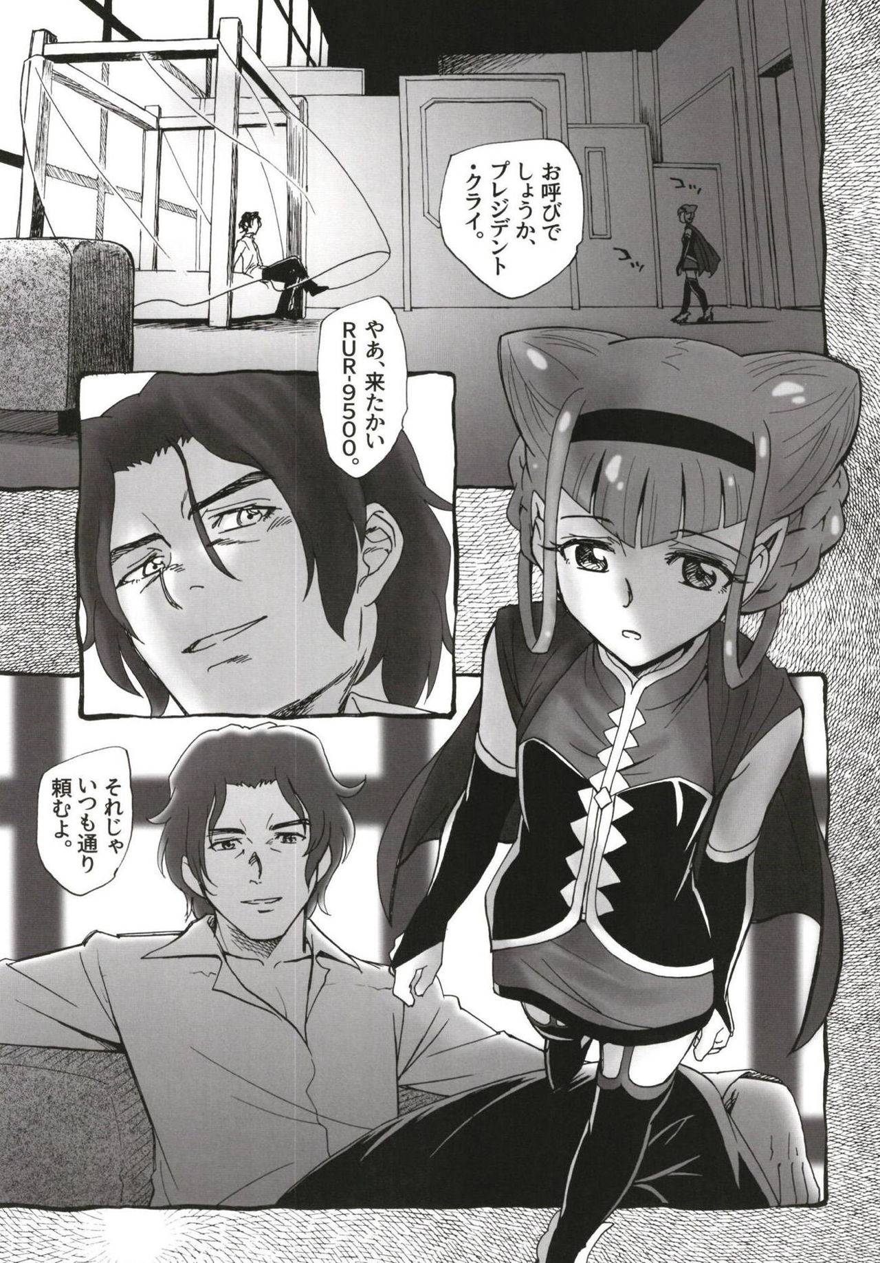 Tokeijikake no Ai - A Clockwork Love page 4 full