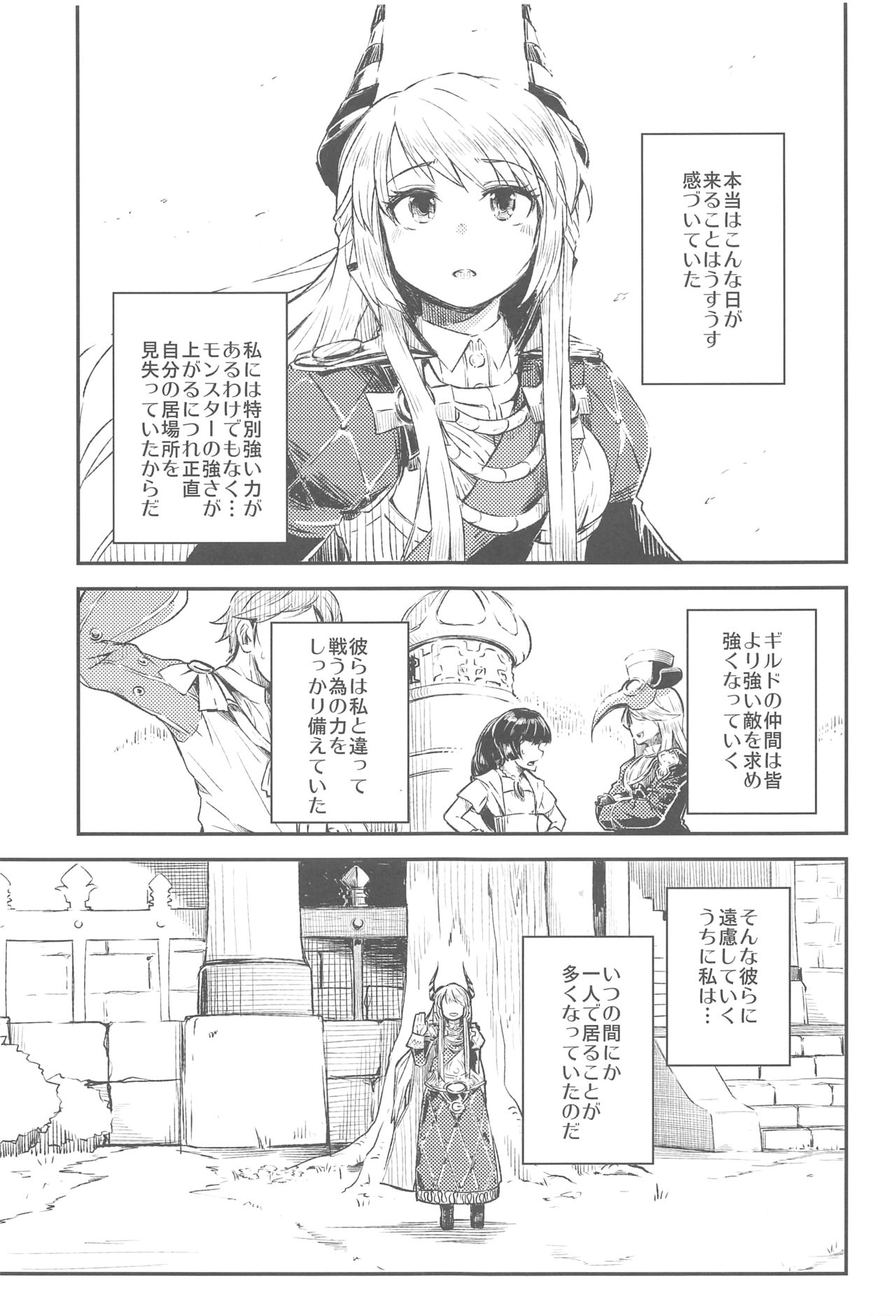 TNPR Tree of Savior Funbook page 2 full