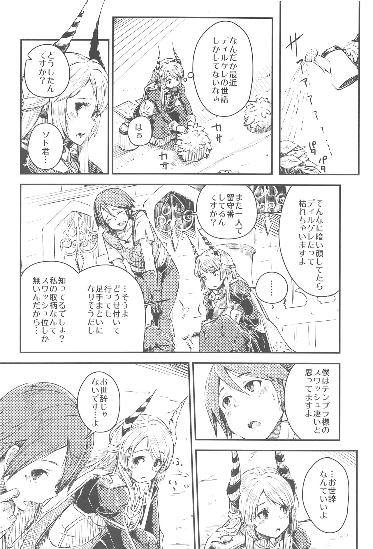 TNPR Tree of Savior Funbook page 3 full