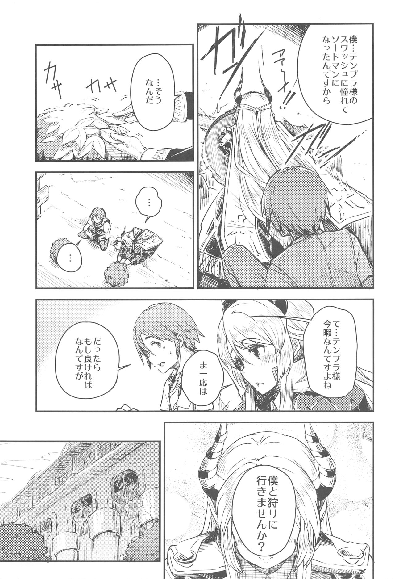 TNPR Tree of Savior Funbook page 4 full