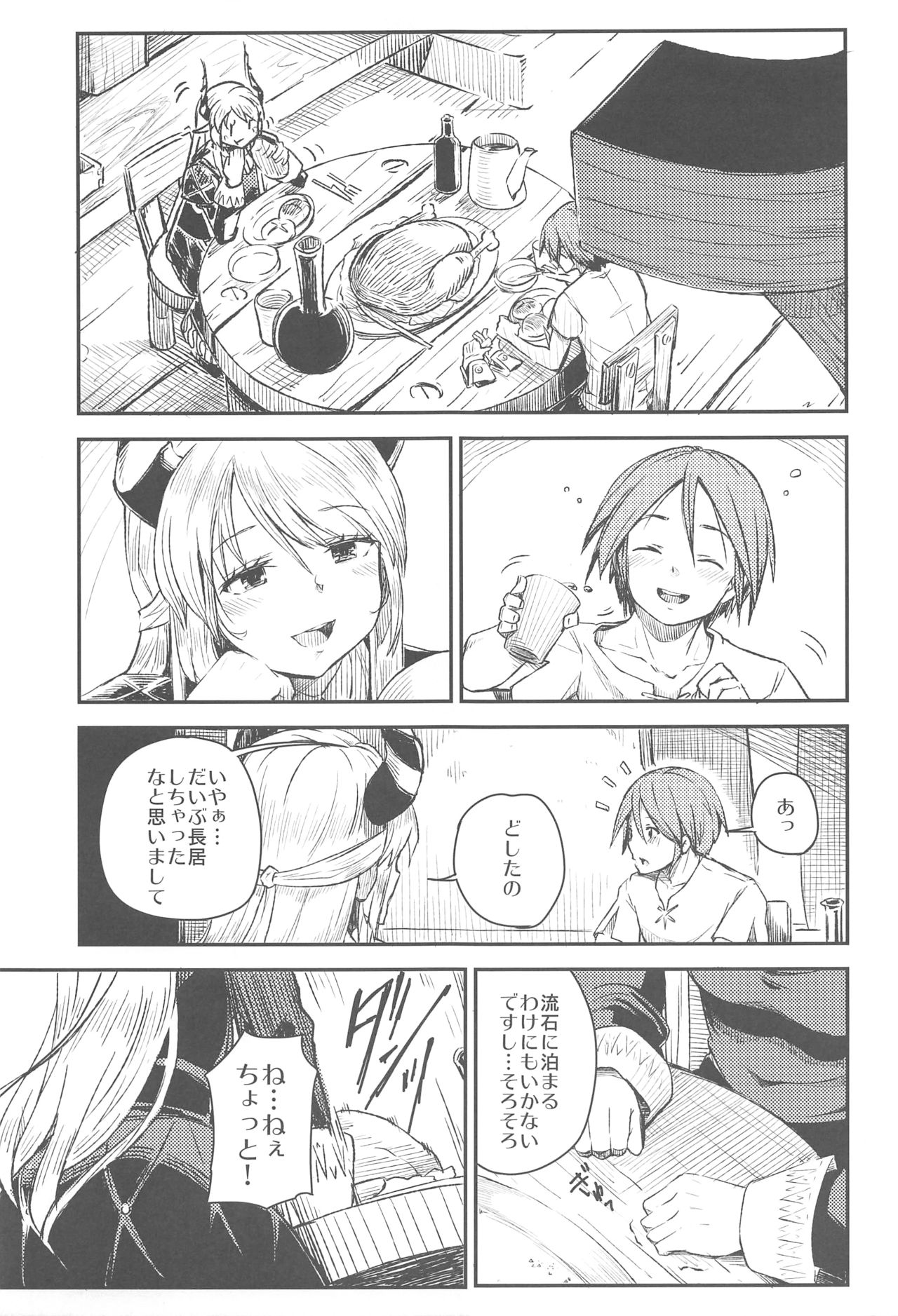 TNPR Tree of Savior Funbook page 6 full