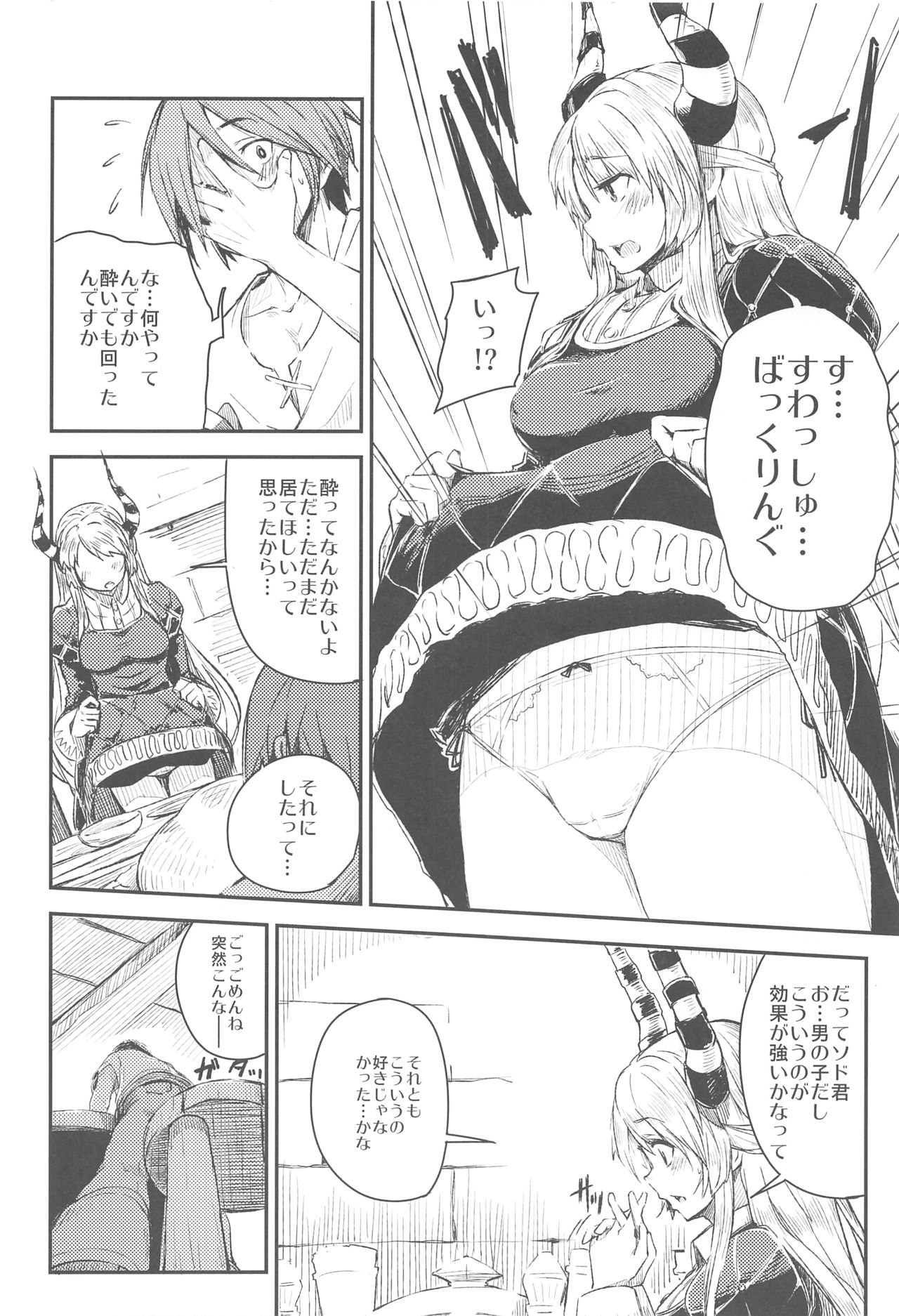 TNPR Tree of Savior Funbook page 7 full