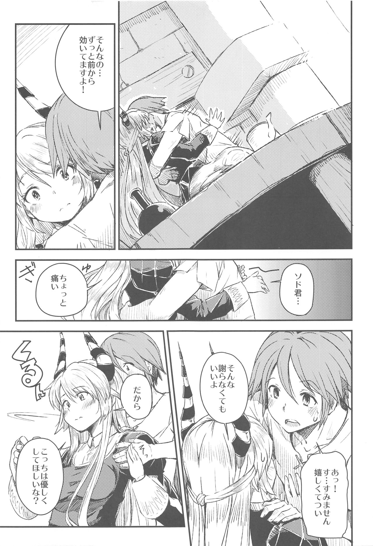 TNPR Tree of Savior Funbook page 8 full