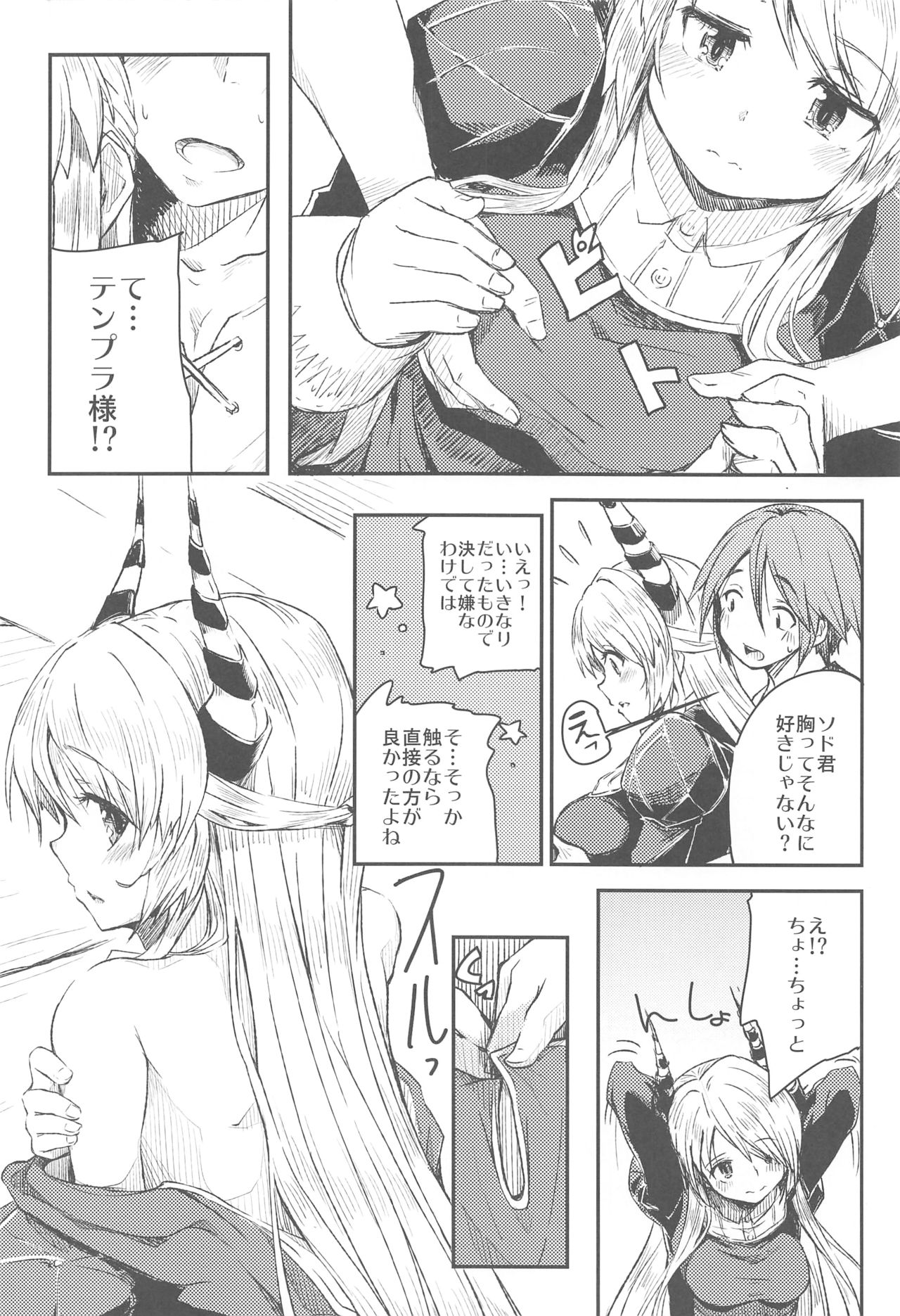 TNPR Tree of Savior Funbook page 9 full