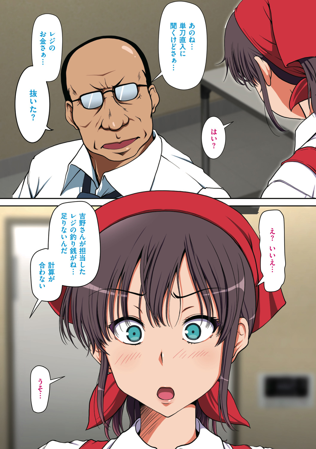 Netorare Hitozuma page 7 full