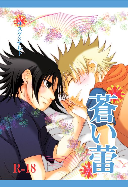 Aoi Tsubomi page 1 full