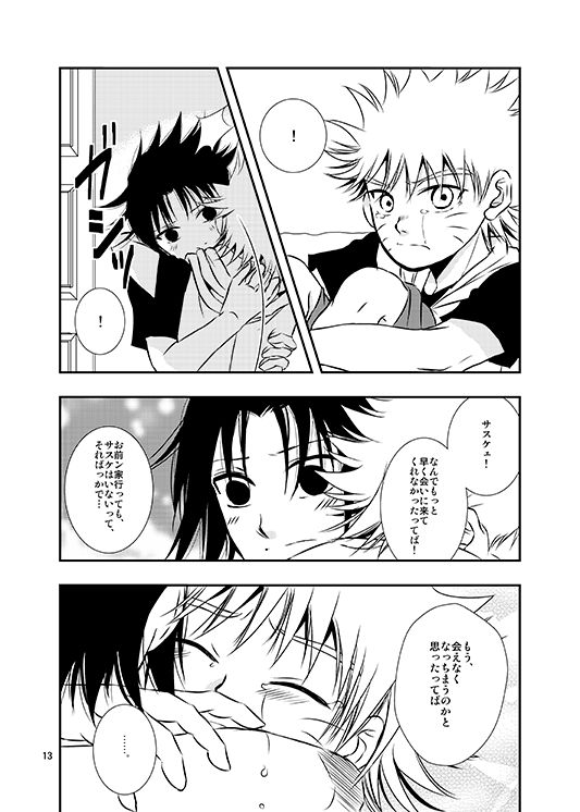 Aoi Tsubomi page 10 full