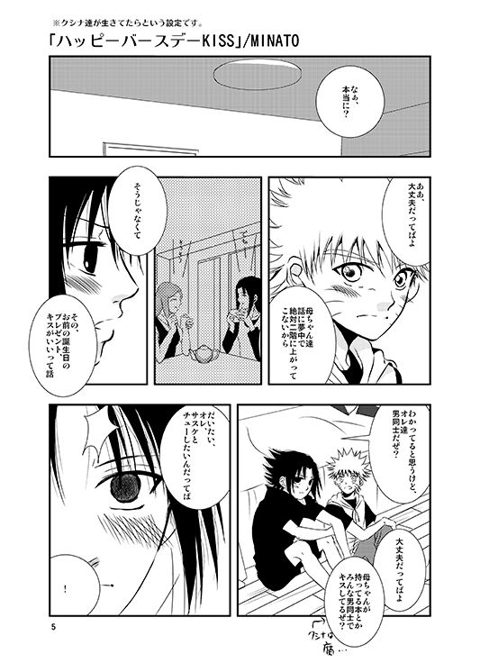 Aoi Tsubomi page 2 full