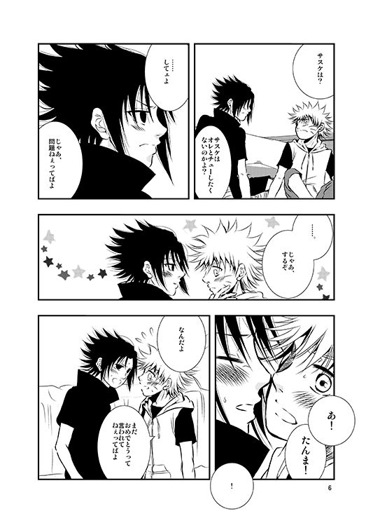 Aoi Tsubomi page 3 full