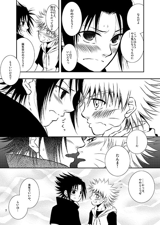 Aoi Tsubomi page 4 full