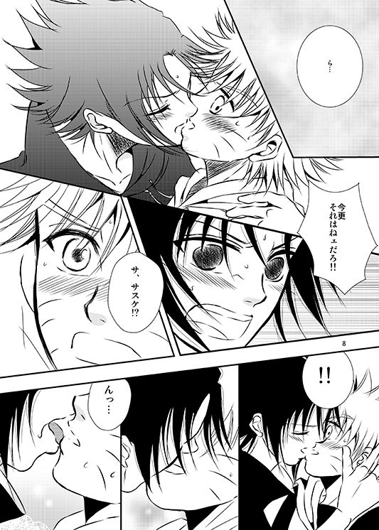 Aoi Tsubomi page 5 full