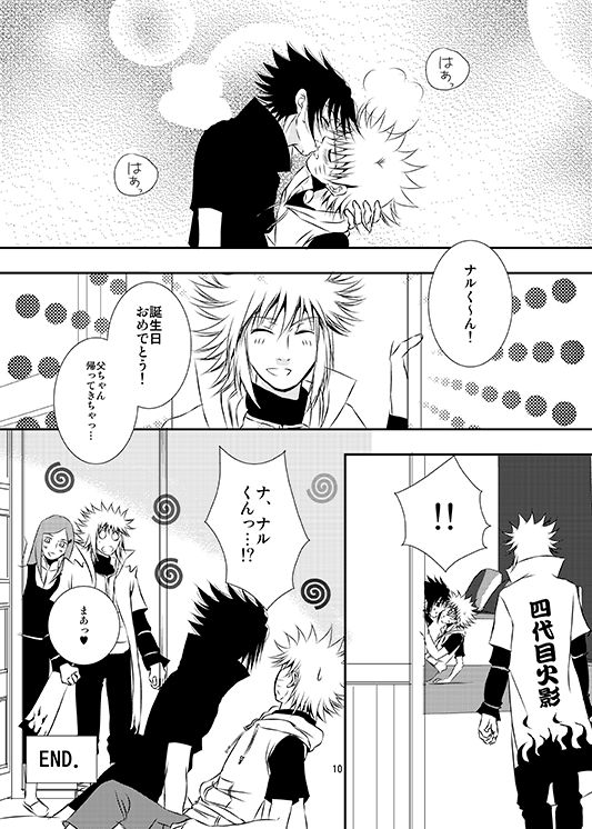 Aoi Tsubomi page 7 full