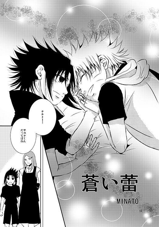 Aoi Tsubomi page 9 full