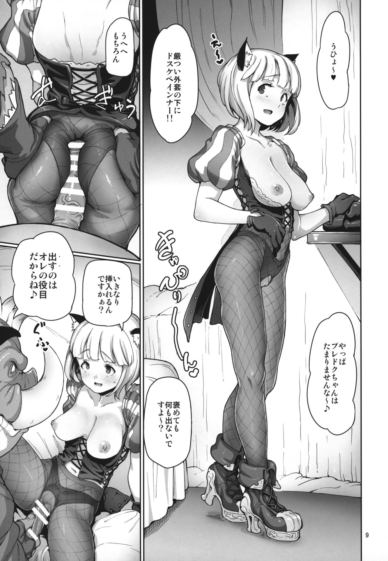 Tree of Soapland page 10 full