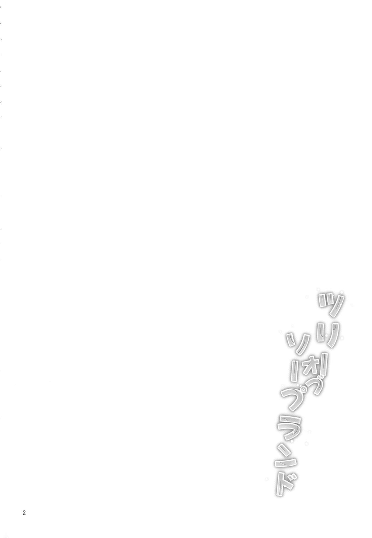 Tree of Soapland page 3 full