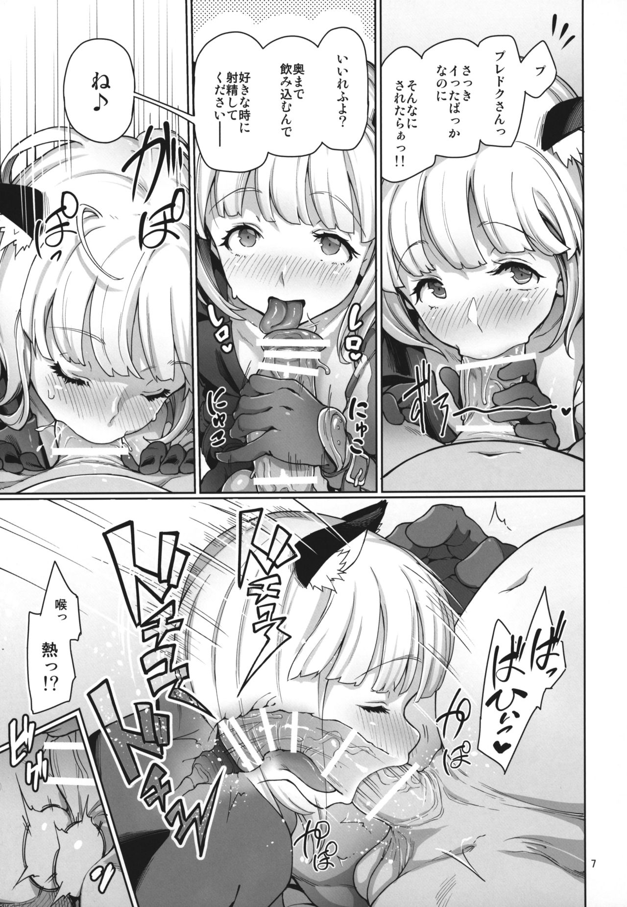 Tree of Soapland page 8 full