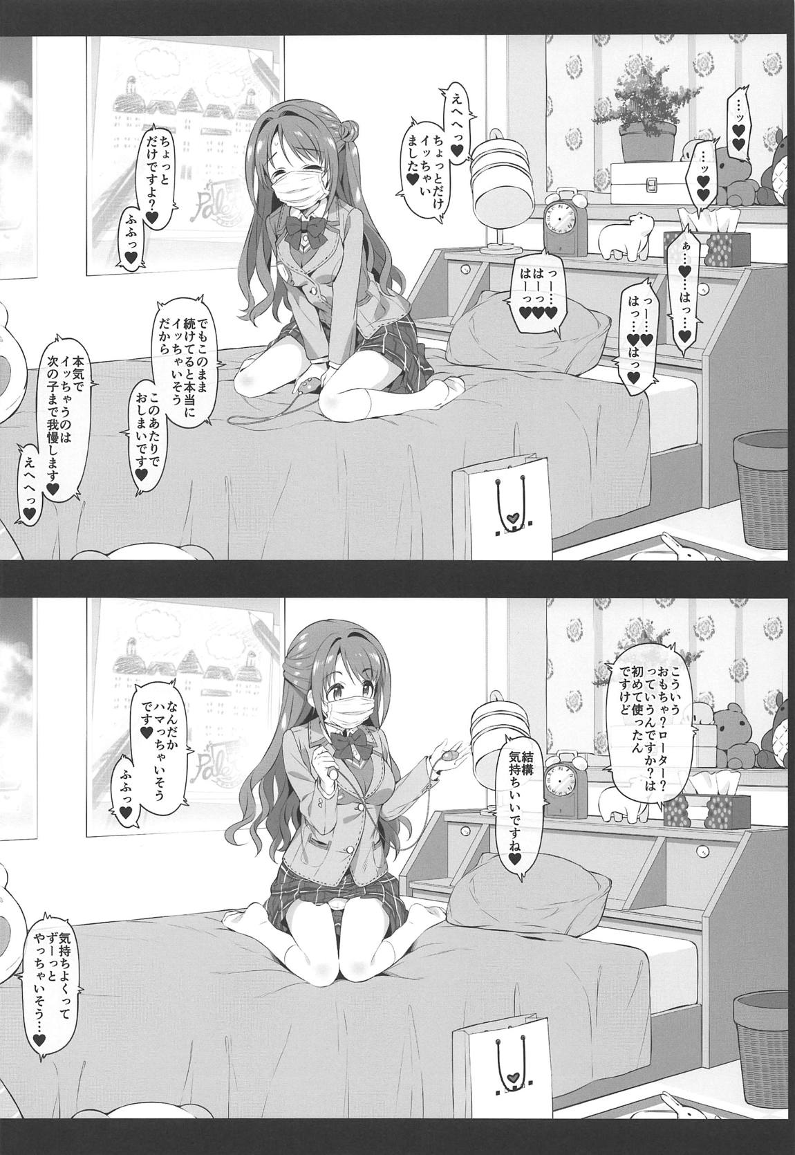 Let's bring a smile to you with a love letter. page 9 full