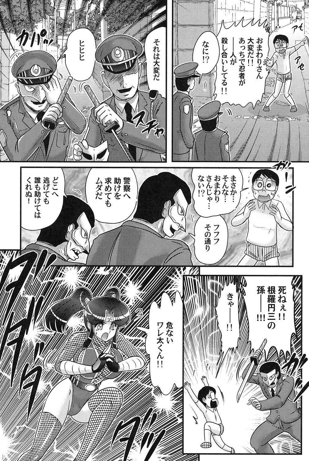 Katei Kyoushi wa Onna Ninja!? page 10 full