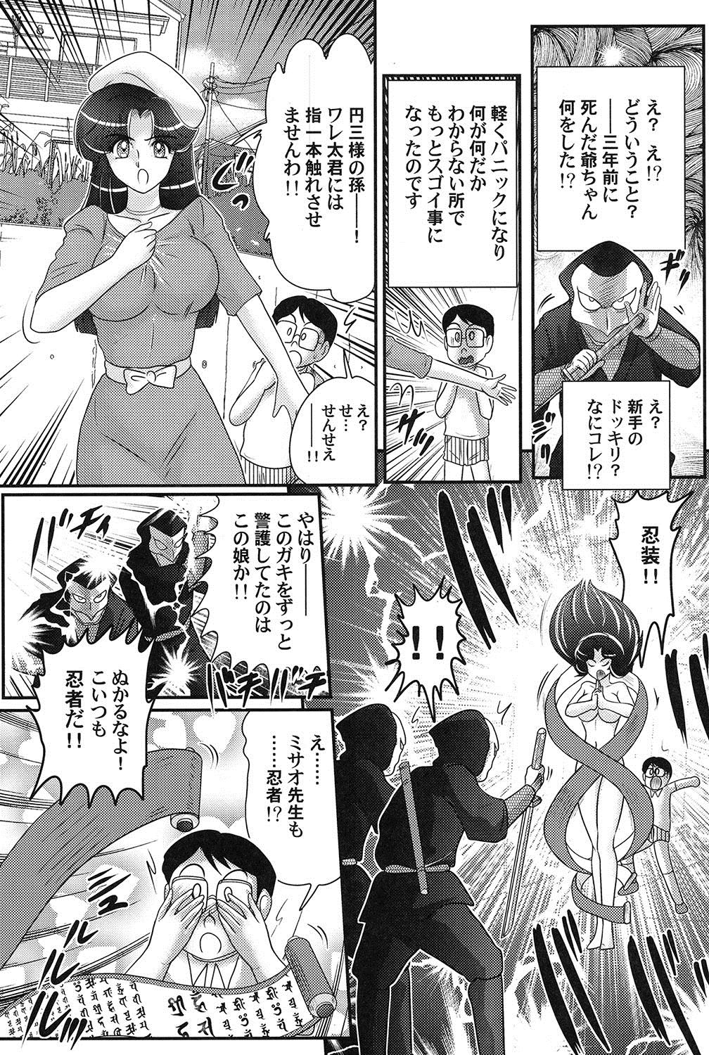 Katei Kyoushi wa Onna Ninja!? page 6 full