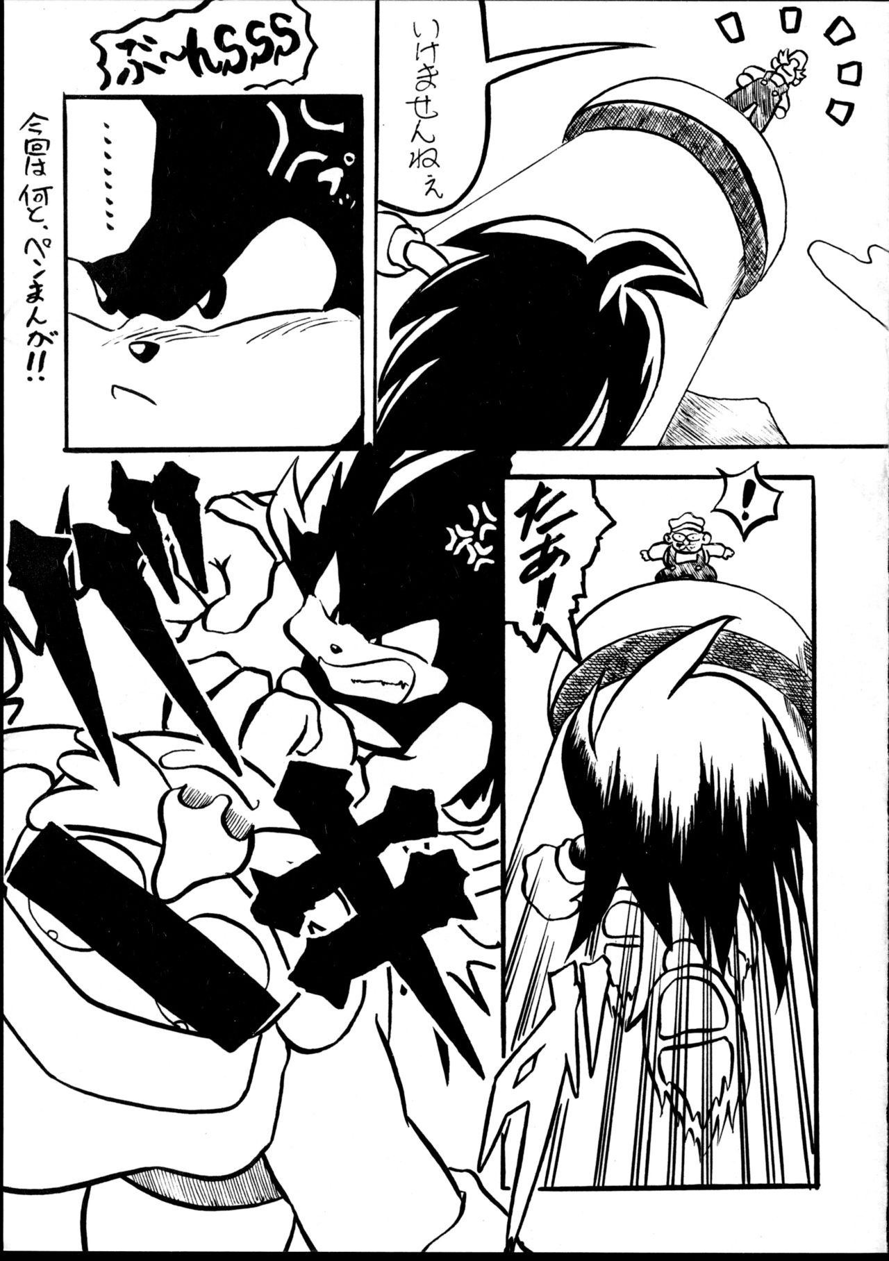 Boom page 6 full