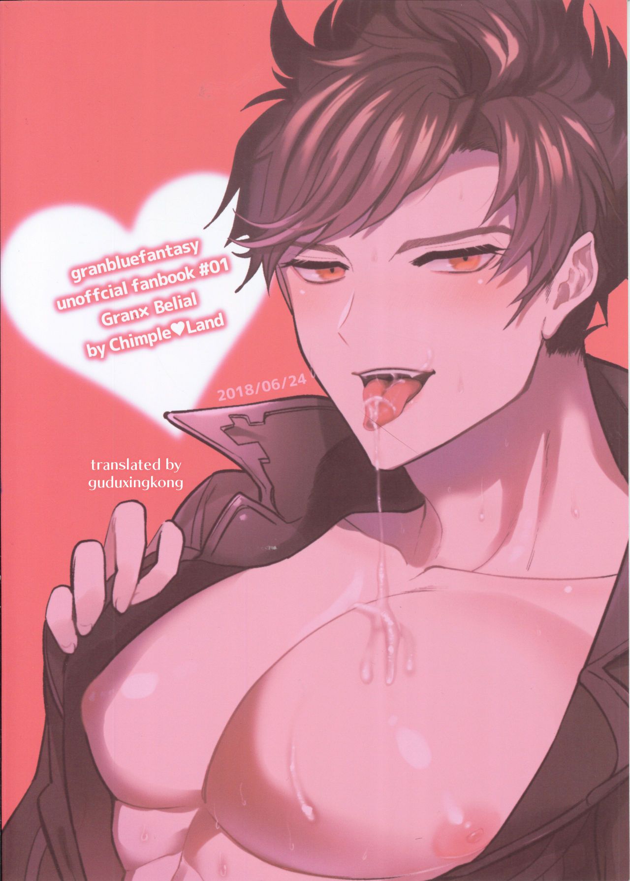 Zettai Kanin GyakuRa Jigoku | Absolute Adultery Reverse Hell page 2 full