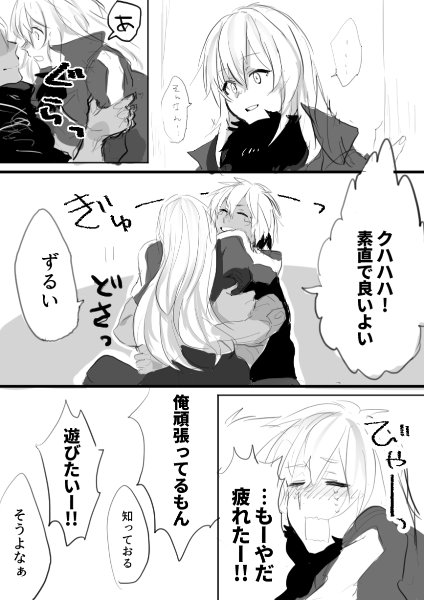 Utate kusa ra rogu 2 page 10 full