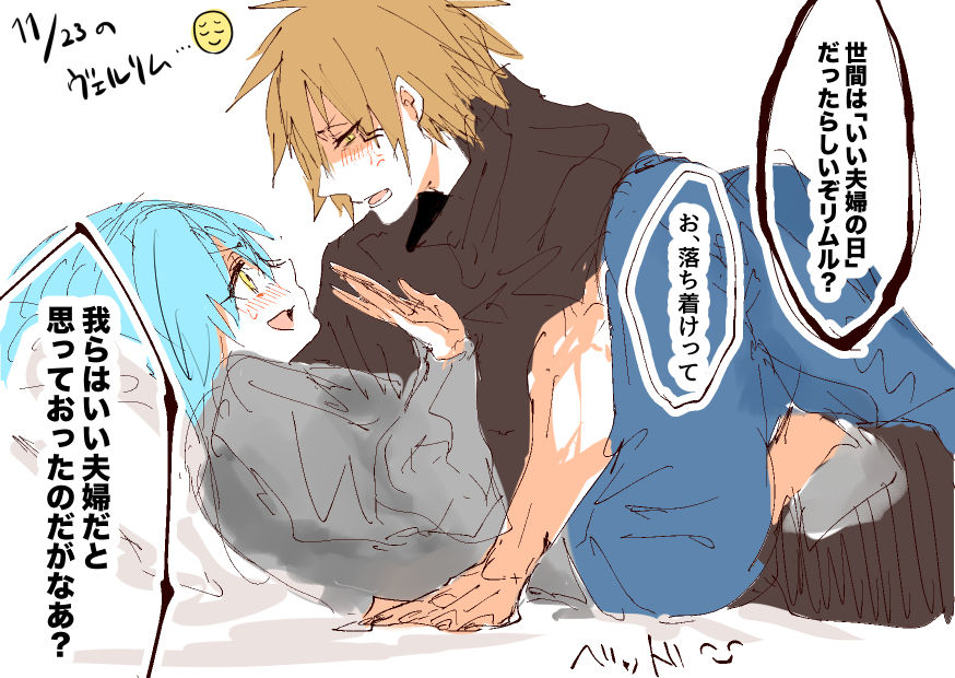 Utate kusa ra rogu 2 page 4 full