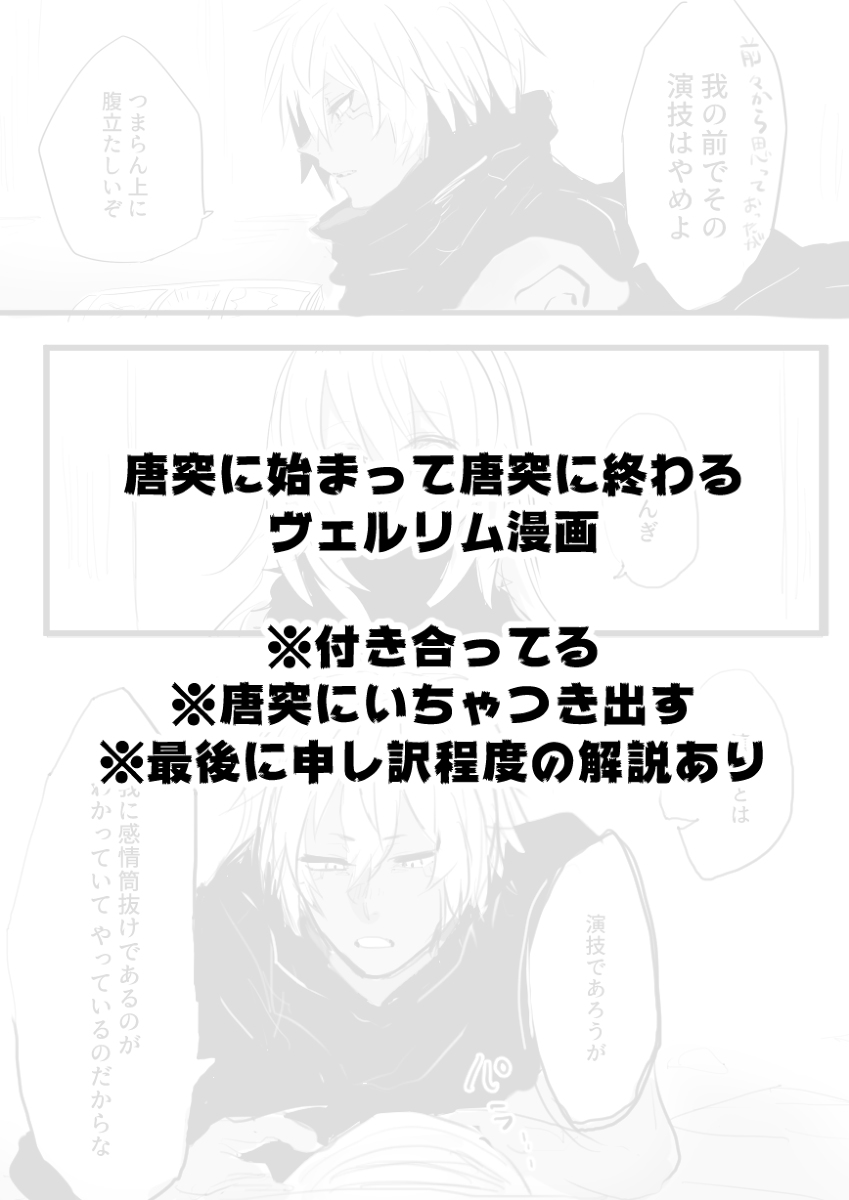 Utate kusa ra rogu 2 page 7 full